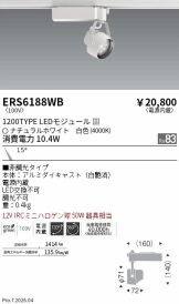 ERS6188WB