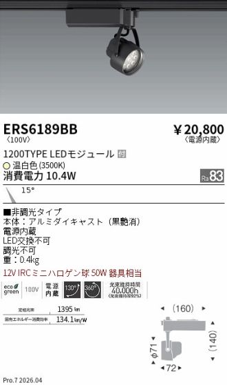 ERS6189BB