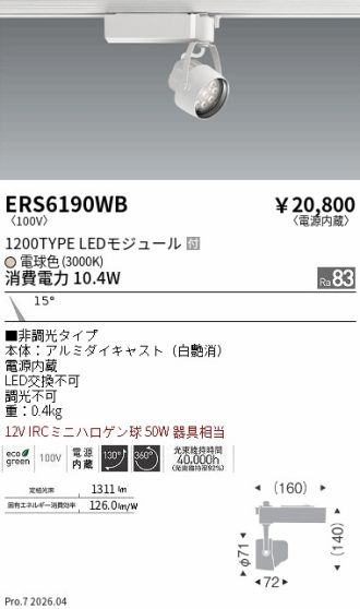 ERS6190WB