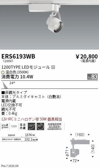 ERS6193WB