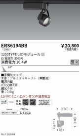 ERS6194BB