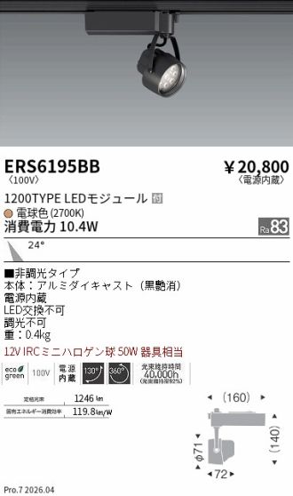 ERS6195BB