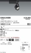 ERS6196BB
