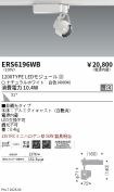 ERS6196WB
