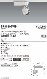 ERS6196WB