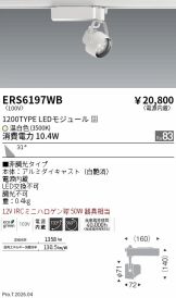 ERS6197WB