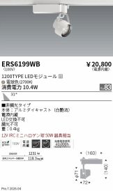 ERS6199WB