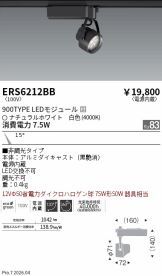 ERS6212BB
