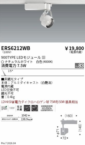 ERS6212WB