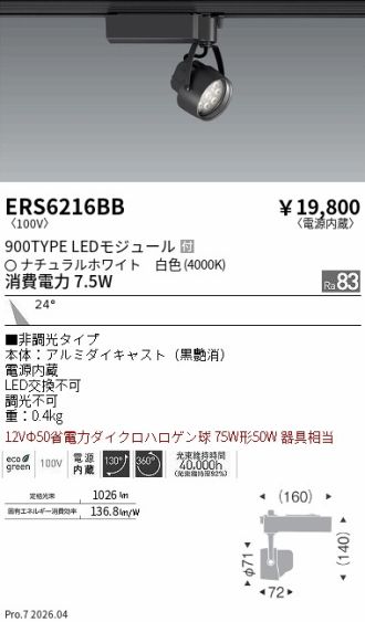 ERS6216BB