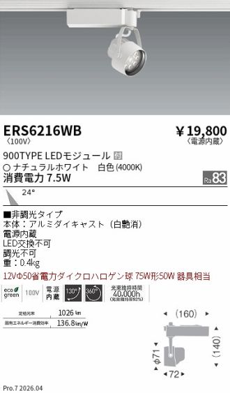 ERS6216WB