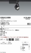 ERS6218BB