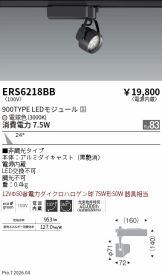 ERS6218BB