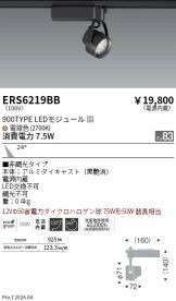 ERS6219BB