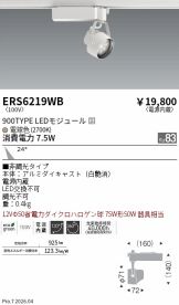 ERS6219WB