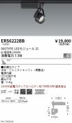 ERS6222BB
