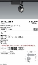 ERS6222BB