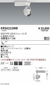 ERS6222WB