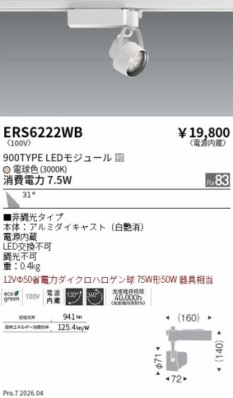 ERS6222WB