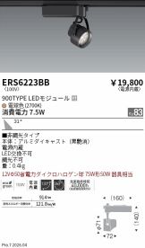 ERS6223BB