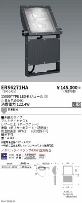 ERS6271HA