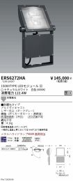 ERS6272HA