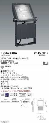 ERS6273HA