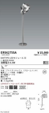 ERS6275SA