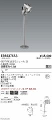 ERS6276SA