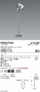 ERS6276SA