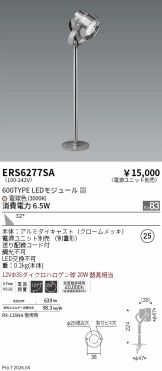 ERS6277SA