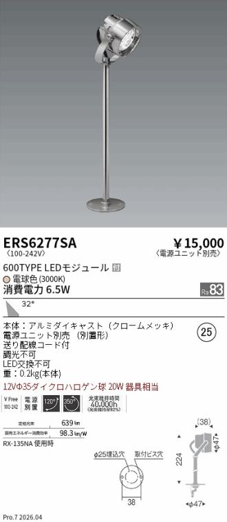 ERS6277SA