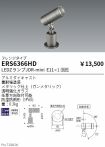 ERS6366HD