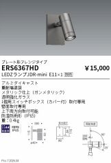 ERS6367HD