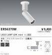 ERS6370W