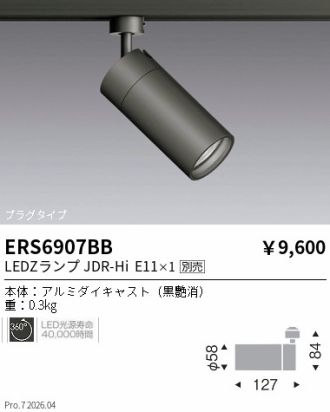 ERS6907BB