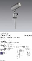 ERS6913HE
