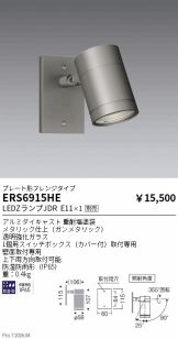 ERS6915HE