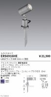 ERS6916HE