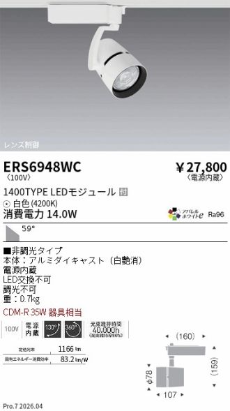 ERS6948WC