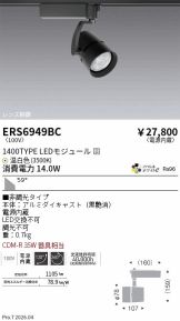ERS6949BC