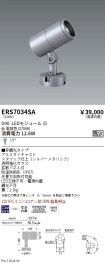 ERS7034SA