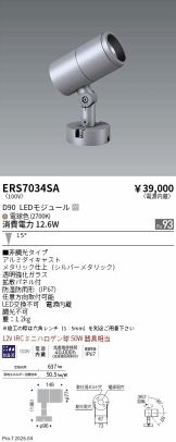 ERS7034SA