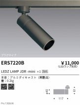 ERS7220B