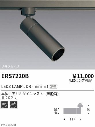 ERS7220B