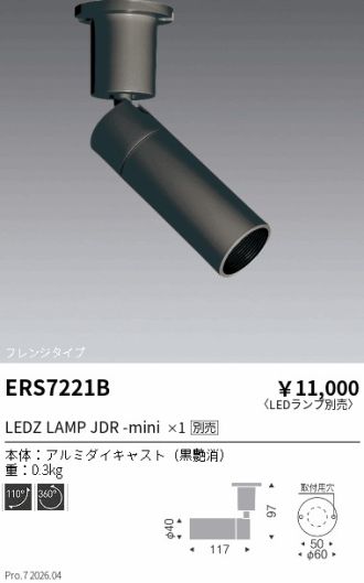 ERS7221B
