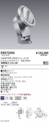 ERS7256S