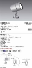 ERS7434S