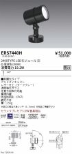 ERS7440H