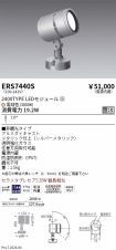 ERS7440S